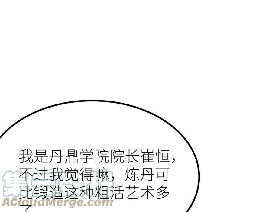 全属性武道,第51话 五大学院报名,第109张